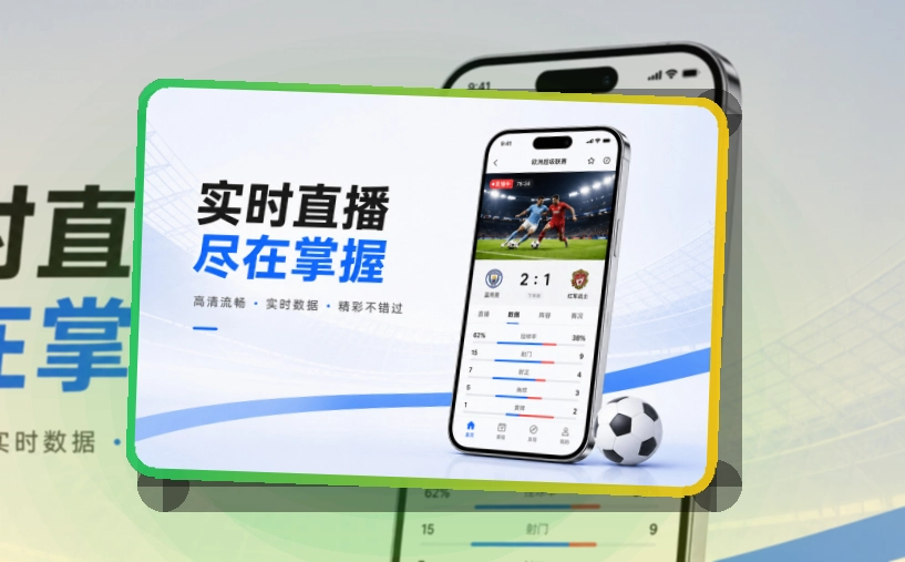 开云 手机端追赛优势 页面展示